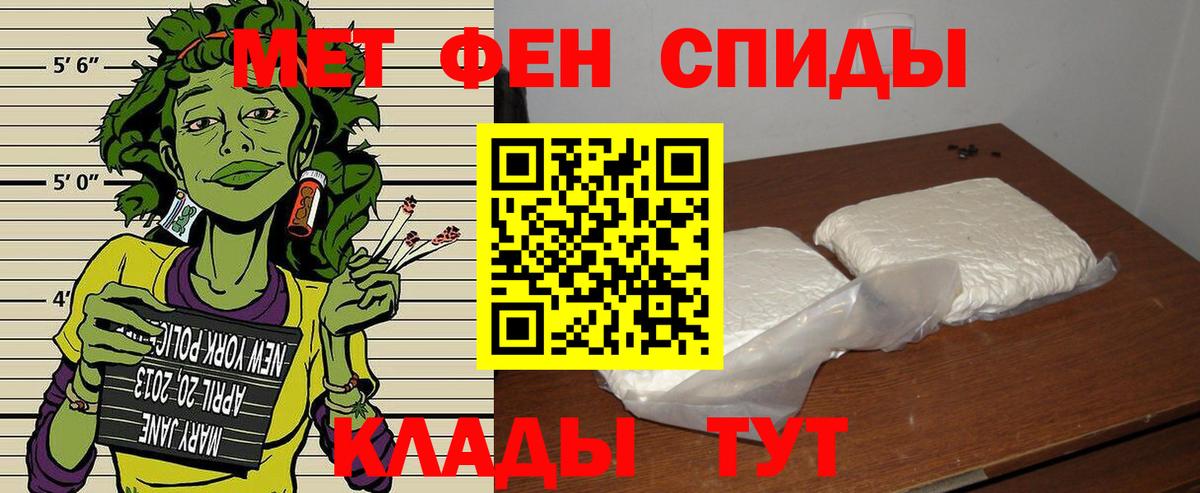 АМФЕТАМИН 98% Тимашёвск