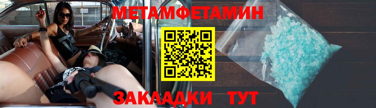 АМФ VHQ  Амфетамин  Тимашёвск  Вход с VPN 