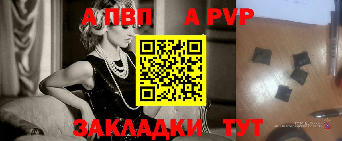 Альфа ПВП Crystall Тимашёвск