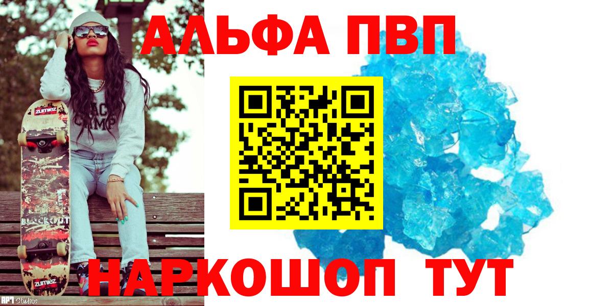 A-PVP СК  APVP VHQ  Тимашёвск  Вход с VPN 