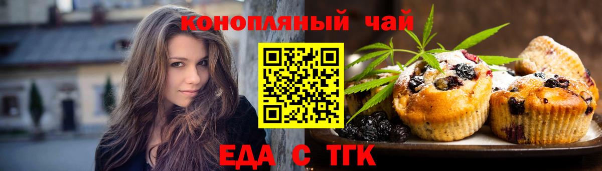 Тимашёвск  Canna-Cookies конопля  Вход с VPN 