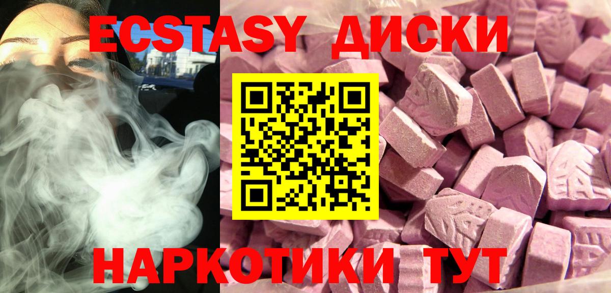 Экстази louis Vuitton  Вход с VPN  Ecstasy  Тимашёвск  Экстази 250 мг 