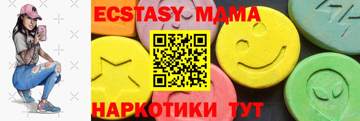 Ecstasy DUBAI Тимашёвск
