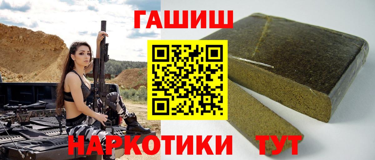 ГАШИШ гарик Тимашёвск
