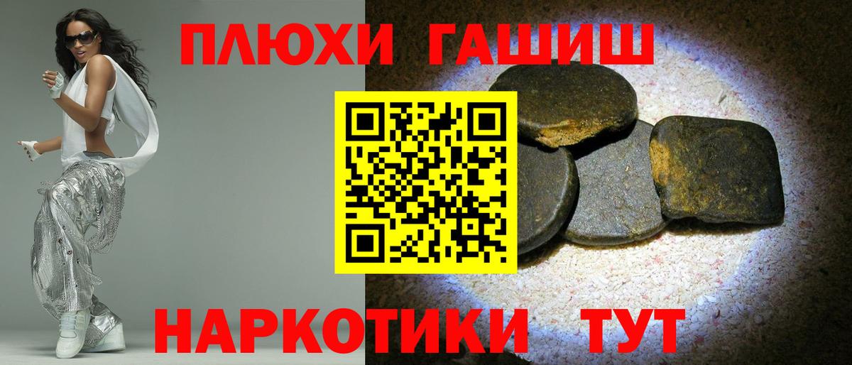 Гашиш гашик  Вход с VPN  ГАШИШ 40% ТГК  Тимашёвск 