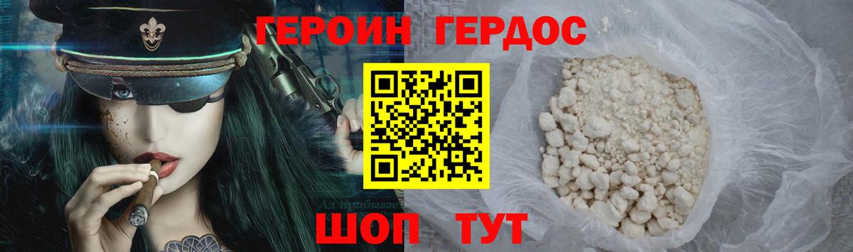 Тимашёвск  Героин герыч  Вход с VPN 