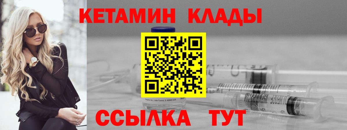 КЕТАМИН ketamine  Кетамин ketamine  Вход с VPN  MEGA рабочий сайт  Тимашёвск 