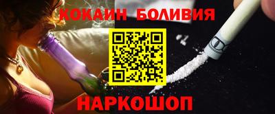 кокаин колумбия Новодвинск