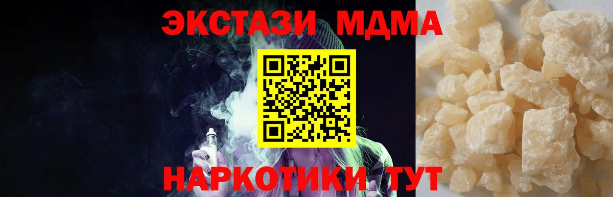 MDMA молли Тимашёвск