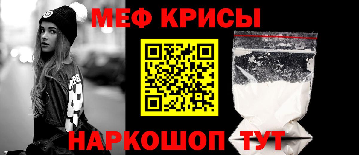 Тимашёвск  где продают   Вход с VPN  МЯУ-МЯУ мука  МЯУ-МЯУ 