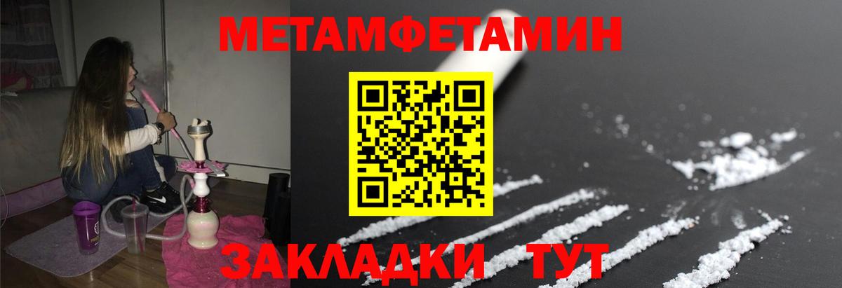 Метамфетамин Декстрометамфетамин 99.9%  Вход с VPN  МЕТАМФЕТАМИН  Метамфетамин Декстрометамфетамин 99.9%  Тимашёвск 
