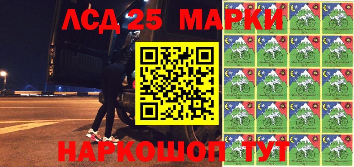 Наркотические марки 1,5мг Тимашёвск