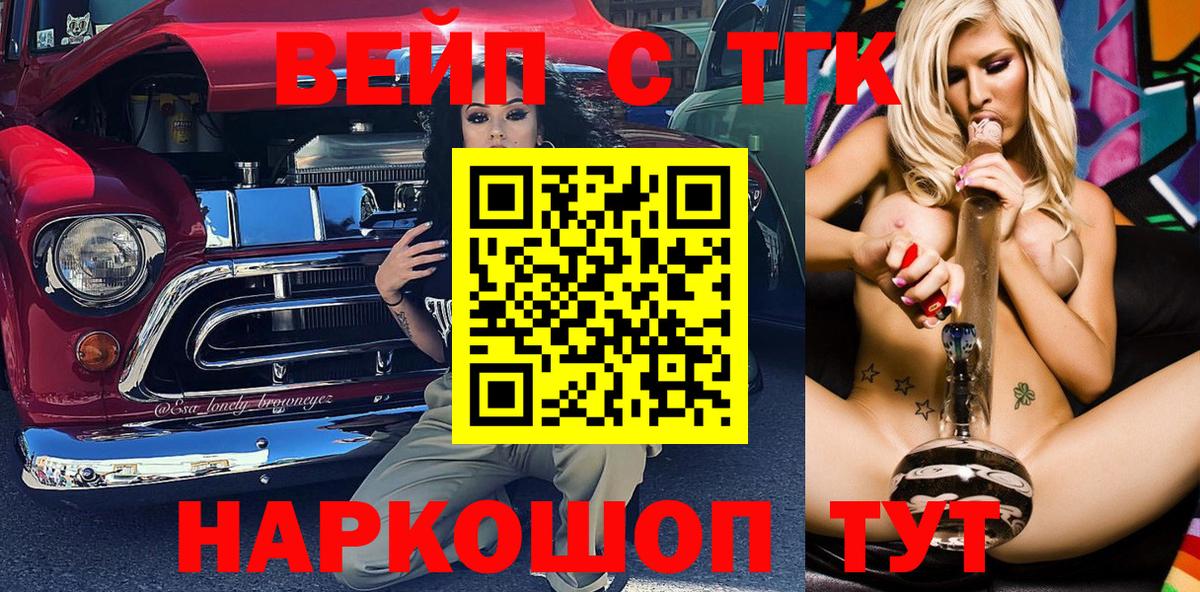где купить   Вход с VPN  Тимашёвск  ТГК Wax 